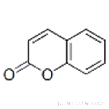 クマリンCAS 91-64-5